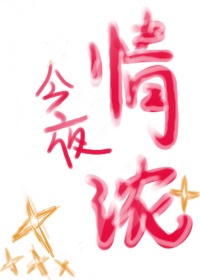 达恩动漫网电影网吉吉