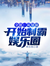 反派未婚妻总在换人设