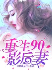 妈妈的漂亮朋友