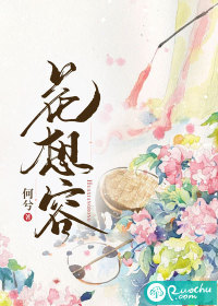 妖孽诱受夺攻记