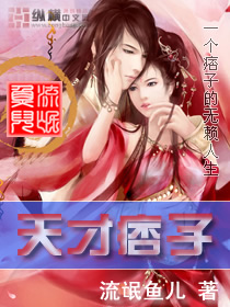 盛世嫡妃有声小说