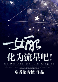 调教白丝