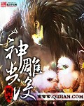 邪恶岛无翼鸟