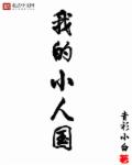 女搜查官惨遭蹂躏系列在线观看