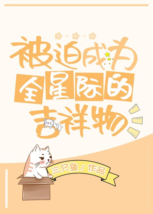 祥仔视觉大片在线观看