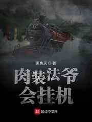 凡人修仙传绿帽同人