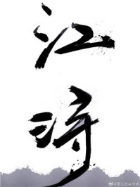 禁止的爱善良的未删减版迅雷链接