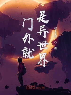 不要和陌生人说话电视剧