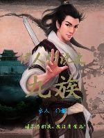 老九门西瓜