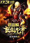 穿越香港豪门娱乐后宫