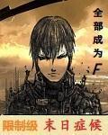 疼疼疼真的疼你出去