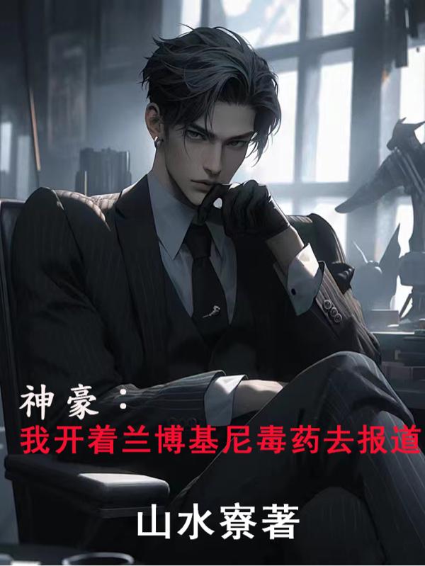 巴卫是什么动漫