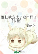 挽妻一族电影完整版