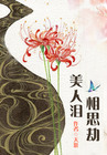 色即是空5