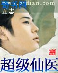 99分女朋友电视剧完整版免费观看