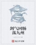 神雕之杨过风流后宫