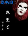 观音坐莲