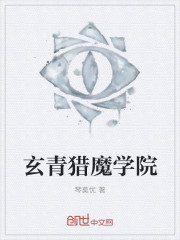 男主瘫痪
