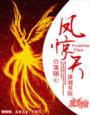 风油精壮阳办法
