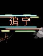 sao货爽吗h