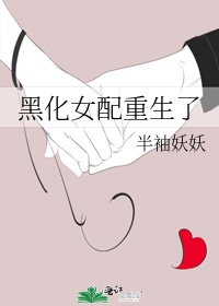 女性私密整形图