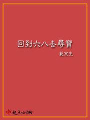星际未来之雌体受孕记