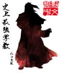 钟萍小说全文阅读1