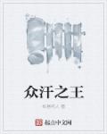 姬川优奈在线视频播放