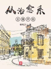 野医