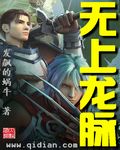 武侠之混沌穿梭