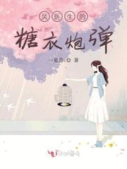 堕落的校花慕容仙儿