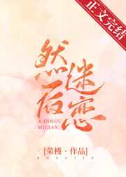 爸爸不要射在里面