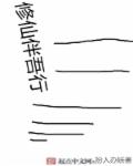 休掉撒旦总裁