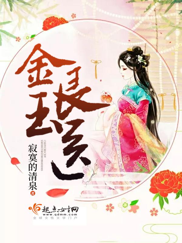 金瓶风月国语