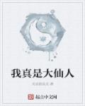 音范丝