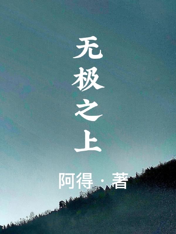 无上升级系统txt下载