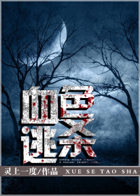 死在婚礼之前