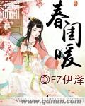我的奇妙男友第二季