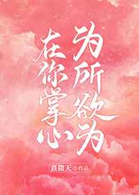 入戏太深动漫未删减在线观看全集