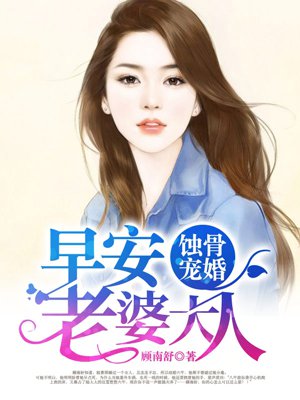 郭义柳如烟