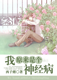 西红柿首富电影在线观看