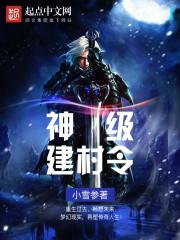 真人做人试看120分钟