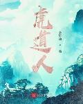 谁有a站网址给一个