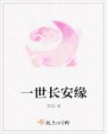 丁香婷婷六月综合交清