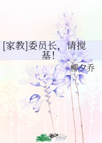 一脸嫌弃的给你看胖次在线观看