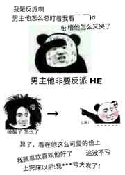明明是万人迷却沉迷工作[快穿]