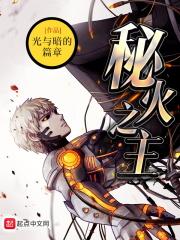 隐世华族漫画
