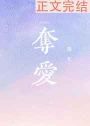 春闺密事在线观看