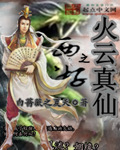 公公的好媳妇
