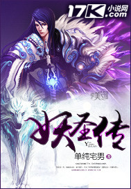 聊斋之艳魔